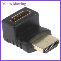 Moito 270องศา HDMI อะแดปเตอร์ชายกับหญิง L-Type สนับสนุนช่องสัญญาณกลับเสียง