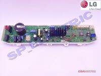 EBR83037832 แผง PCBMAIN เครื่องซักผ้า LG T2511VSAM T2512VSAM T2513VSAM T2514VSAW T2515VSAL T2515VSAM  T2516VSAM T2517VSAL T2518VSAS T2518VSAV