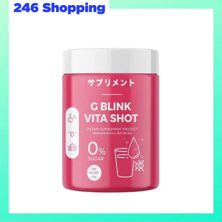 1-กระปุก-g-blink-vita-shot-จี-บลิ้งค์-ไวต้า-ช็อต-ผงวิตามินบำรุงผิว-ปริมาณ-60-กรัม