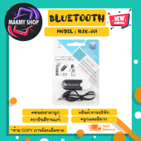 ตัวรับสัญญาณบลูทูธ HJX-001 USB Bluetooth Dongle พร้อมส่ง (250266)