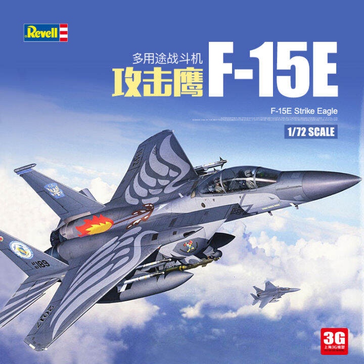 model plane Revell/lihua 03841 F-15e Strike Eagle Multi-role Fighter 1/ ...