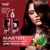 Dcash Master Supreme color cream  โทนน้ำตาลอมแดง สร้างประกายสีสวยชัด  100ml.