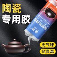 Strong repair waterproof anti-mildew resistant high temperature sticky handicraft purple sand pot special glue soft seamless ceramic glue