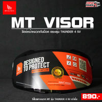 MT VISOR ชิลด์หน้าหมวกกันน็อค ตรงรุ่น THUNDER 4 SV