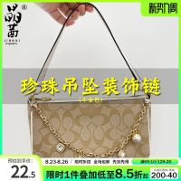 suitable for COACH The small mahjong bag is decorated with short pearl chain straps and can be purchased separately