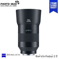 Zeiss Batis 135mm f/2.8 Lens for Sony E Mount (รับประกันศูนย์ 2 ปี)