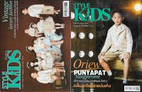 Style Kids ฉบับ 22 ส.ค.-ต.ค.65