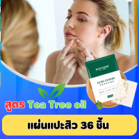 แผ่นแปะสิว แผ่นดูดสิว สติ๊กเกอร์แปะสิว สูตร Tea Tree oil ซับสิว ดูดสิว ปิดสิว ลดสิวอักเสบ แผ่นบางใส มีหลายขนาด จำนวน 36 ชิ้น Healthchop