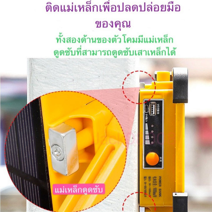 solar-โซล่าเซลล์-ไฟฉุกเฉิน-led-emergency-light-สปอร์ตไลต์-ไฟแคมปิ้ง-โคมไฟพลังงานแสงอาทิตย์-power-bank-ชาร์จ-usb