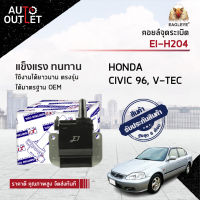 E1 คอยล์จุดระเบิด EI-H204 HONDA CIVIC 96, V-TEC จำนวน 1 ตัว