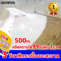 QJS น้ำยาขจัดคราบน้ำ 500ml ขัดคราบน้ำบนกระจก ขัดก๊อกน้ำ น้ำยาขจัดคราบน้ำ สุขภัณฑ์ คราบตะกรัน Cleaning Agents สเปรย์น้ำยาขจัดคราบน้ำ เช็ดคราบกระจก น้ำยาทำความสะอาดพื้นกระเบื้อง กลิ่นมะนาว น้ำยาล้างห้องน้ำ น้ำยากำจัดคราบห้องน้ำ น้ำยากระเบื้องห้องน้ำ