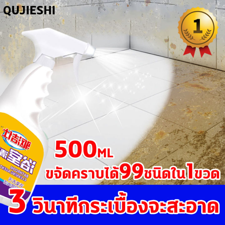 qjs-น้ำยาขจัดคราบน้ำ-500ml-ขัดคราบน้ำบนกระจก-ขัดก๊อกน้ำ-น้ำยาขจัดคราบน้ำ-สุขภัณฑ์-คราบตะกรัน-cleaning-agents-สเปรย์น้ำยาขจัดคราบน้ำ-เช็ดคราบกระจก-น้ำยาทำความสะอาดพื้นกระเบื้อง-กลิ่นมะนาว-น้ำยาล้างห้อง