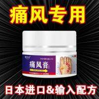 Special Effect Gout Ointment For Crystal Joint Pain Big Toe Swelling Finger