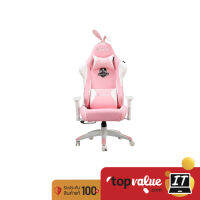 AutoFull Pink With Bunny Series Gaming Chair เก้าอี้เกมมิ่ง รุ่น AF055PPUW - Pink Edition รับประกันศูนย์ไทย 3 ปี Onsite Service