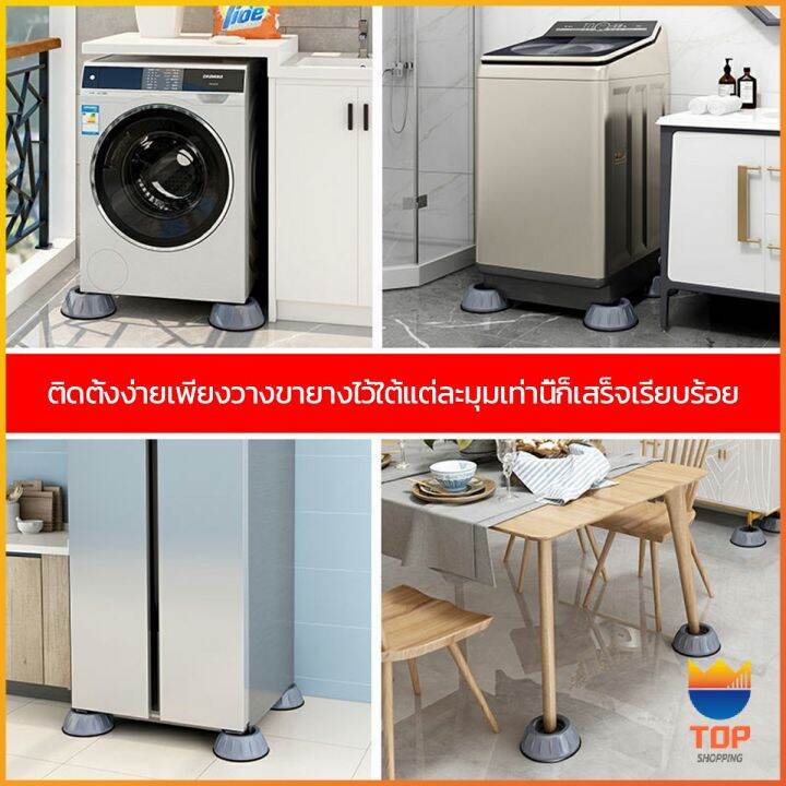 top-4pcs-ขารองเครื่องซักผ้า-โครงฐานรองเครื่องซักผ้า-กันกระแทก-เพิ่มความสูง-washing-machine-foot-pads