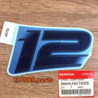 86646-K93-T90ZB สติ๊กเกอร์สำหรับติดฝาครอบหน้า อะไหล่แท้ HONDA