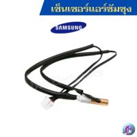 เซ็นเซอร์แอร์ซัมซุง SAMSUNG 9,000-24,000 BTU/ASK09-ASK24 สินค้ามีพร้อมส่ง