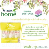 Amway น้ำยาปรับผ้านุ่ม ? Super Soft Concentrated Fabric Softener ผลิตภัณฑ์ปรับผ้านุ่ม แอมเวย์ สูตรเข้มข้น กลิ่นไวท์ ฟลอรัล ชนิดเติม แพค 3 ถุง 500 มล.