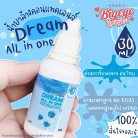 น้ำยาล้างคอนแทคเลนส์ Dream all in one 30 ml. น้ำยาคอนแทคเลนส์