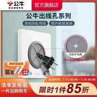 Bulls official website flagship outlet hole panel switch socket blank with blocking cover version