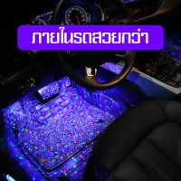 ส่งจากไทย ไฟแต่งรถยนต์  ไฟตกแต่ง Rgb Ambient Light ควบคุมด้วยแอพสําหรับตกแต่งประตู สร้างบรรยากาศ