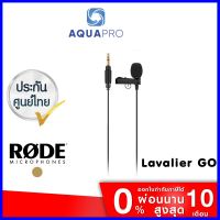 ร้านแนะนำRODE Lavalier GO Microphone ไมค์สายสำหรับติดปกเสื้อ ไมโครโฟนหนีบปกเสื้อ ประกันศูนย์ คุณภาพดี