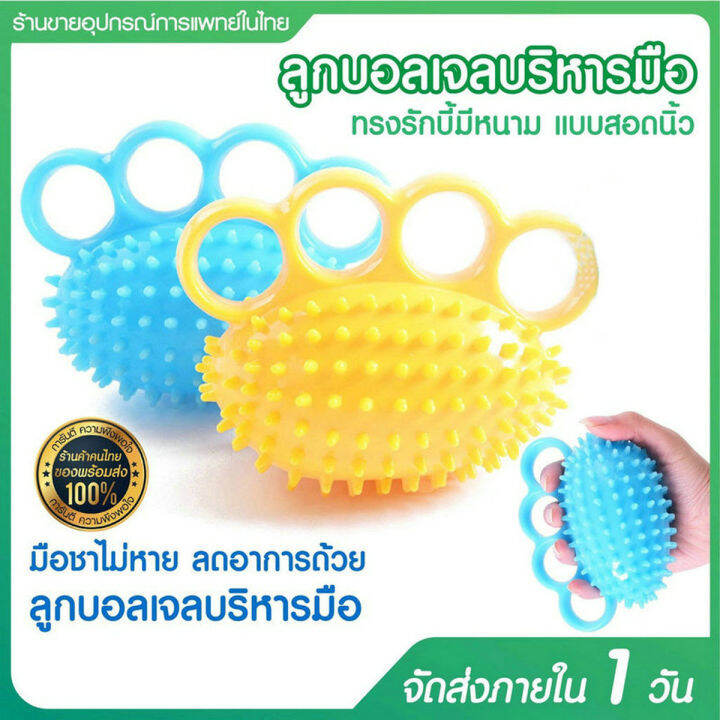 brightmoon-ลูกบอลนวดนิ้วมือ-สําหรับผู้สูงอายุ-ฝึกฟื้นฟูสมรรถภาพ-ลูกบอลสวมนิ้วมือสําหรับออกกําลังกายความแข็งแรงของนิ้วมือ