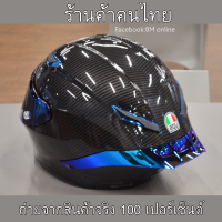 หมวกกันน็อคแต่งพิเศษรีวิวใน tiktok ลายคาร์บอนเคฟล่างานเทียบแท้ 1 ต่อ 1 AGV pista gpr agv Helmet, specially decorated, review in tiktok, Carbon Kevlar pattern, genuine work, 1 to 1