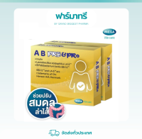 Mega We Care AB Pre&amp;Pro เมก้า วี แคร์ แนท บี เอ บี พรีแอนด์โพร (10 ซอง)