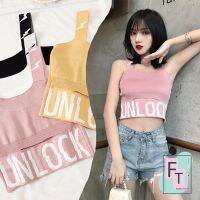 ?อินเทรนด์?เสื้อครอปสายเดี่ยว ลาย UNLOCK ผ้าไหมพรม 4 สี