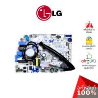 LG รหัส EBR85699401 PCB ASSEMBLY,MAIN แผงบอร์ดแอร์ เมนบอร์ด แผงวงจร คอยล์เย็น อะไหล่แอร์ แอลจี ของแท้