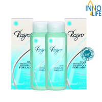 (แพค 2 กล่อง)Regro Shampoo for Lady สำหรับผู้หญิง  [IINN]