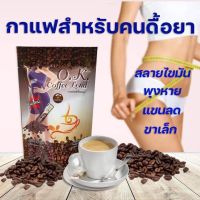 O.K. Coffee Lend S Plus Coffee เอส พลัส คอฟฟี่ [1 ห่อ] [20 ซอง