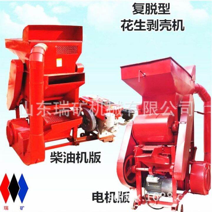 Peanut shelling machine oil peanut thresher secondary re