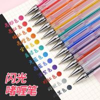 ปากกาโลหะแวววาว12สีแบบ DIY ปากกาหมึกเจลกราฟฟิตีสะท้อนแสงหลากสีสำหรับการ์ดอวยพรกราฟฟิตี