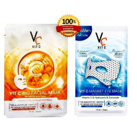 มาส์กใต้ตา &amp; มาส์กหน้าเกาหลี แผ่นมาส์กหน้า Vit C น้องฉัตร(ของแท้) ได้ทั้ง 2 ชิ้น