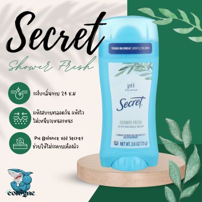 Secret PH Balanced Invisible Solid กลิ่น Shower Fresh  ระงับเหงื่อและกลิ่นกาย ปรับสมดุล pH (73g)