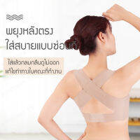 WingTiger เครื่องปรับรูปร่างรองพื้นสำหรับนั่งเรียน ช่วยแก้ปัญหาคนก้มให้สุขภาพดี สำหรับนักเรียน