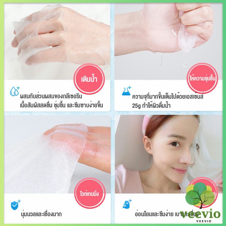 veevio-แผ่นมาส์กหน้า-เพิ่มความชุ่มชื่นและเติมน้ำให้ผิว-ice-mask