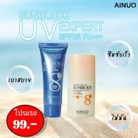 1เซ็ตได้ทั้ง ครีมกันแดด+เจลบำรุงผิวหน้า Ainuo sunblock expert 50 g