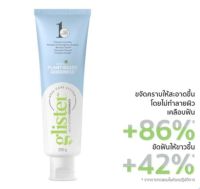 ใหม่!! Amway ยาสีฟัน กลิสเทอร์ มัลติ-แอ็คชั่น ฟลูออไรด์ (รสมิ้นท์) glister Plant Based - 200 กรัม **ของแท้100% ช้อปไทย**