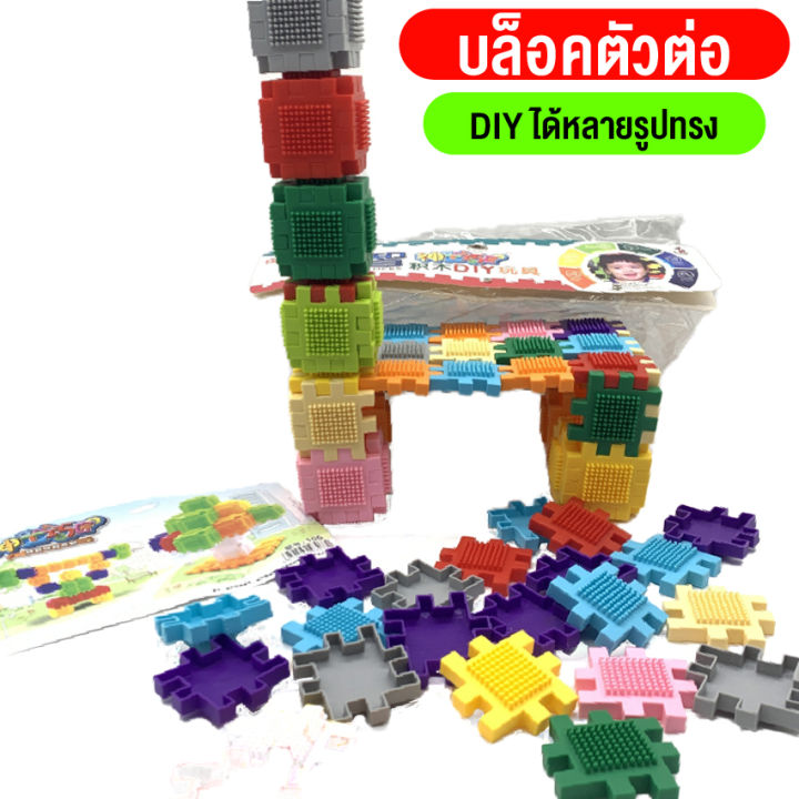 ของเล่นสำหรับเด็ก-บล็อกตัวต่อ-diy-เสริมสร้างความคิดสร้างสรรค์-ความฉลาด-สำหรับเด็ก-ทั้งหมด-พร้อมส่ง