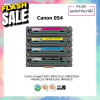 ตลับหมึกเลเซอร์เทียบเท่ารุ่น Canon 054 ชุด 4 สี สำหรับรุ่นเครื่อง LBP621Cw LBP623Cdw MF641Cw MF643Cdw MF645CX #หมึกสี  #หมึกปริ้นเตอร์  #หมึกเครื่องปริ้น hp #หมึกปริ้น  #ตลับหมึก