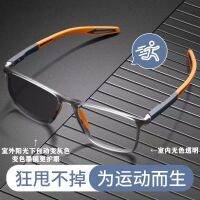 [COD] sports photochromic anti-blue light myopia outdoor anti-collision sunscreen indoor and dual-use