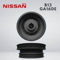 มู่เล มู่เลย์หน้าเครื่อง มู่เลย์ข้อเหวี่ยง NISSAN B13 GA16DE รุ่น 3ร่อง มู่เลย์ นิสสัน บี13 ของไต้หวัน อะไหล่ ราคาส่ง ราคาถูก