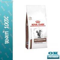 [ลด50%] ล้าง stock หมดอายุ 3/23 Royal canin  VET  Fibre cat 2 KG อาหารแมวสูตรไฟเบอร์