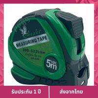 ช้อปสนั่น   ASAKI ตลับเมตร รุ่น 30G-5 (งานหนัก) 5เมตร/ 7.5 เมตร เก็บเงินปลายทาง