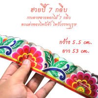 กระดาษฮวยปี๋ 7 กลีบ ลายจีนตกแต่ง เครื่องกระดาษไหว้เจ้า ไหว้บรรพบุรุษ ชุดละ 10 เส้น