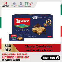 ล็อคเกอร์ คลาสสิค ครีมคาเคา 45 กรัม (12 ชิ้น) │ Loacker Classic Cremkakao 45 g (12 Pcs)