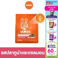 IAMS ไอแอมส์ โปรแอคทีฟ เฮลท์ อาหารแมวพรีเมียม – อาหารเม็ดแมว รสทูน่าและแซลมอน, 400 ก.